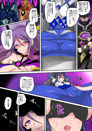 Seikishidan Jewel Knights Yami ni Somaru Murasaki Suishou to Seigyoku - Page 10
