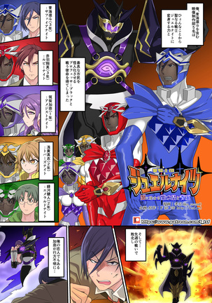 Seikishidan Jewel Knights Yami ni Somaru Murasaki Suishou to Seigyoku - Page 1