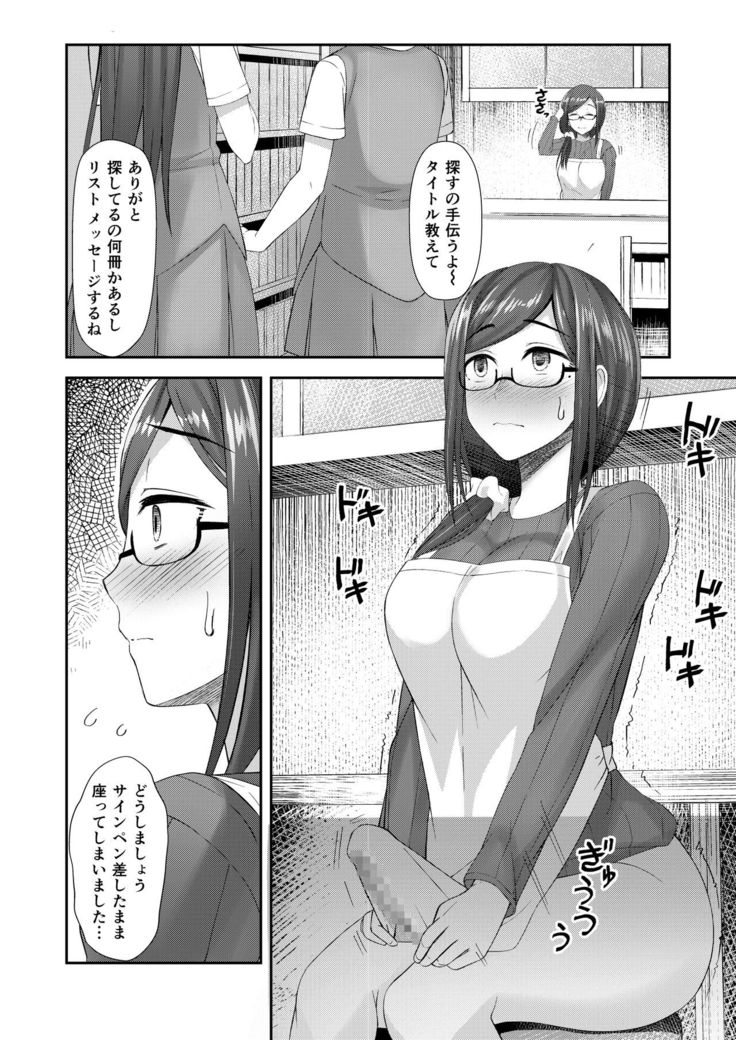 Komorebi Anahori Girl