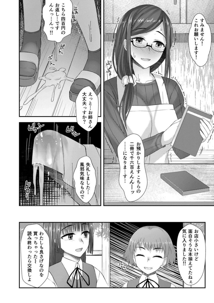 Komorebi Anahori Girl