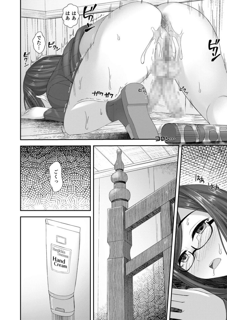 Komorebi Anahori Girl