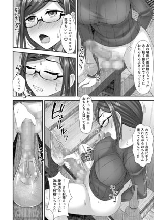 Komorebi Anahori Girl Page #21
