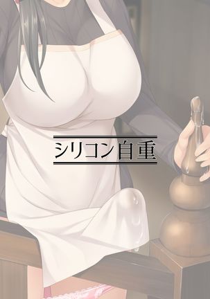 Komorebi Anahori Girl Page #29