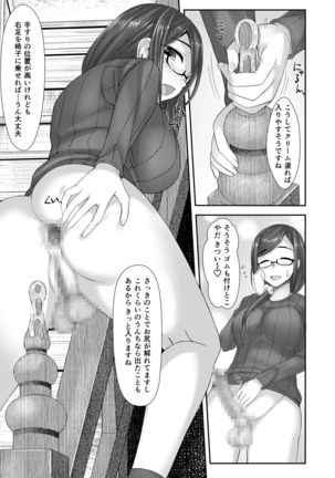 Komorebi Anahori Girl Page #16