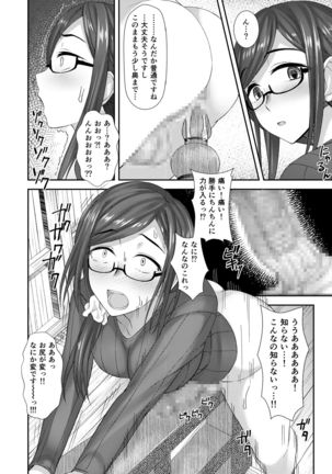Komorebi Anahori Girl Page #17