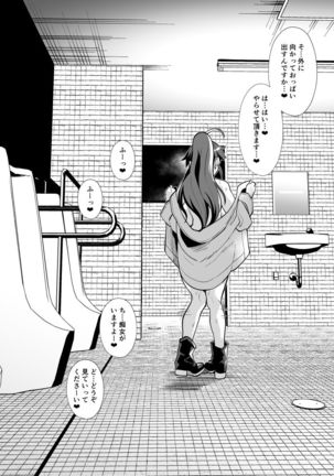 Tnsm先輩じゃない人の露出落書き・その2