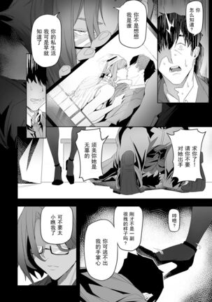 Nozonde ita Nichijou 2 Page #14