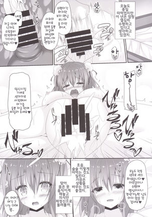 Momoiro Senjutsu | 비색선술 Page #15