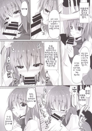 Momoiro Senjutsu | 비색선술 Page #14