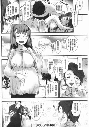 Caramel Maniacs | 濕熱交纏的甜美狂熱 - Page 76