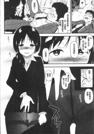 Caramel Maniacs | 濕熱交纏的甜美狂熱 Page #120