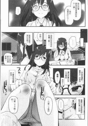Caramel Maniacs | 濕熱交纏的甜美狂熱 Page #95