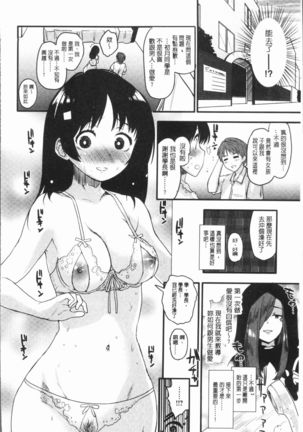 Caramel Maniacs | 濕熱交纏的甜美狂熱 Page #82