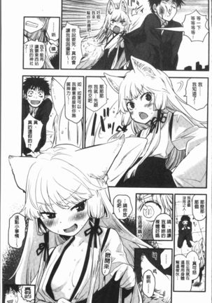 Caramel Maniacs | 濕熱交纏的甜美狂熱 Page #201