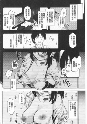 Caramel Maniacs | 濕熱交纏的甜美狂熱 Page #166