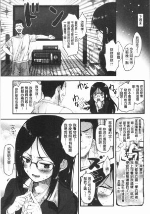 Caramel Maniacs | 濕熱交纏的甜美狂熱 Page #23