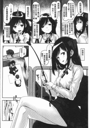 Caramel Maniacs | 濕熱交纏的甜美狂熱 Page #40