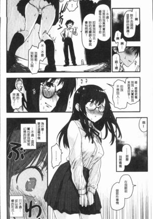Caramel Maniacs | 濕熱交纏的甜美狂熱 Page #100