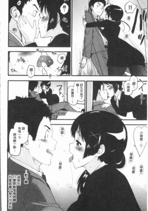 Caramel Maniacs | 濕熱交纏的甜美狂熱 Page #116
