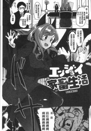 Caramel Maniacs | 濕熱交纏的甜美狂熱 Page #181