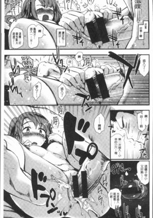 Caramel Maniacs | 濕熱交纏的甜美狂熱 Page #69