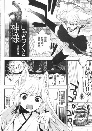 Caramel Maniacs | 濕熱交纏的甜美狂熱 Page #198