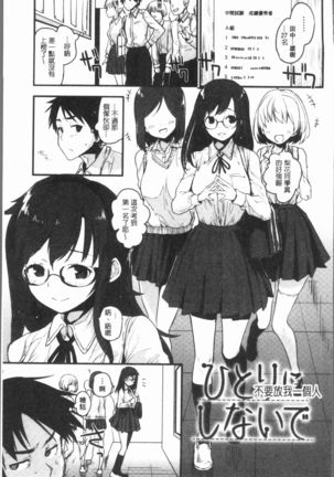 Caramel Maniacs | 濕熱交纏的甜美狂熱 Page #93