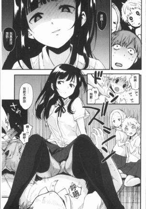 Caramel Maniacs | 濕熱交纏的甜美狂熱 Page #139