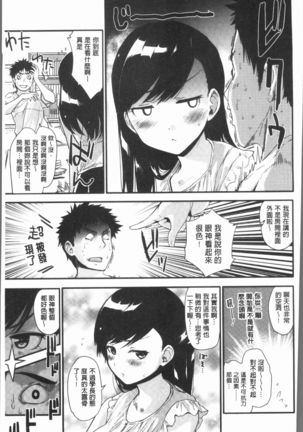 Caramel Maniacs | 濕熱交纏的甜美狂熱 Page #147