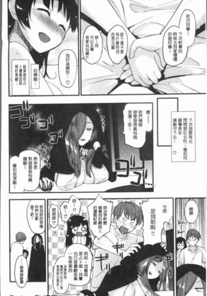 Caramel Maniacs | 濕熱交纏的甜美狂熱 Page #92