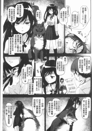 Caramel Maniacs | 濕熱交纏的甜美狂熱 Page #39