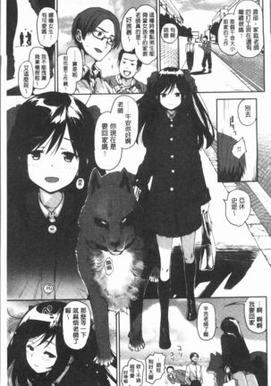 Caramel Maniacs | 濕熱交纏的甜美狂熱 Page #37