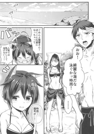 Ecchi Shinai to Nekomimi ga Torenai Byouki ni Natte - Page 2