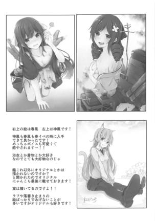 Ecchi Shinai to Nekomimi ga Torenai Byouki ni Natte - Page 16