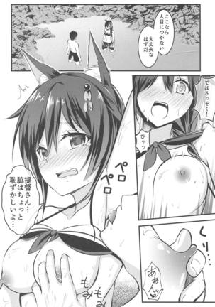 Ecchi Shinai to Nekomimi ga Torenai Byouki ni Natte - Page 5