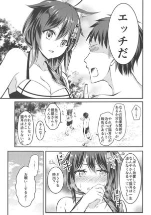 Ecchi Shinai to Nekomimi ga Torenai Byouki ni Natte - Page 4