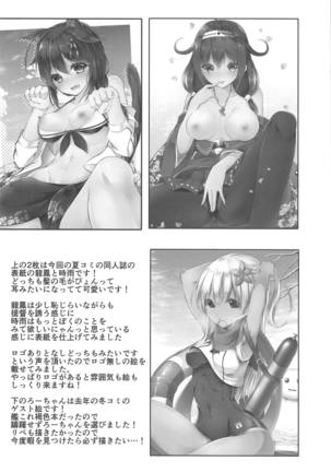 Ecchi Shinai to Nekomimi ga Torenai Byouki ni Natte - Page 15