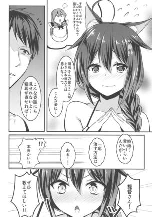 Ecchi Shinai to Nekomimi ga Torenai Byouki ni Natte - Page 3
