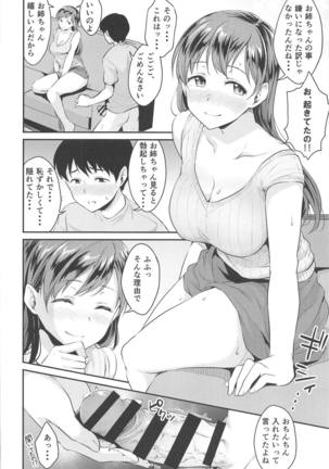 Nitta-san no Iru Ie Page #15