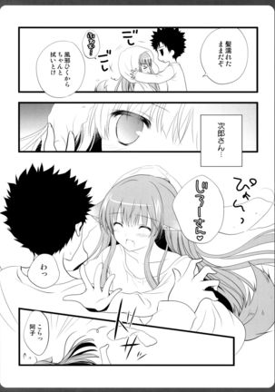 0304 -Ako-san to KareT Ecchi- - Page 9