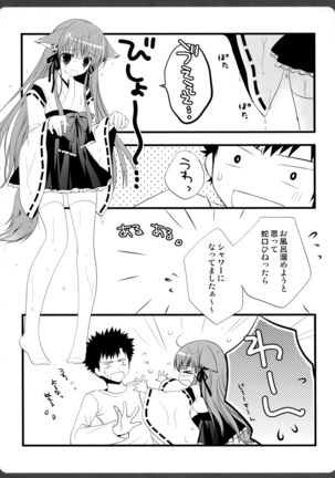 0304 -Ako-san to KareT Ecchi- Page #6
