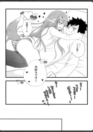 0304 -Ako-san to KareT Ecchi- Page #10