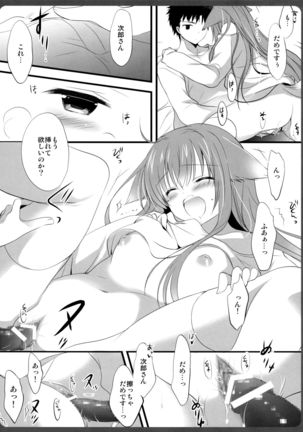 0304 -Ako-san to KareT Ecchi- - Page 13