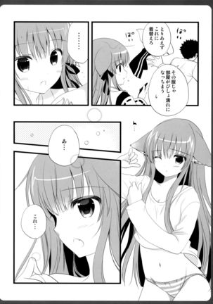 0304 -Ako-san to KareT Ecchi- Page #7