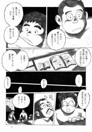 Syukkyo - Page 14