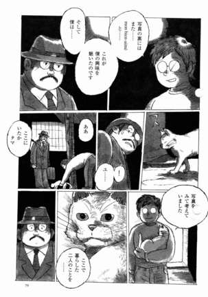 Syukkyo - Page 16