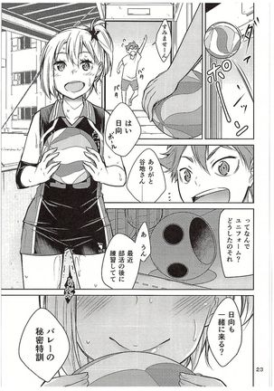 Moeyo! Karasuno Volleyball Shinzenjiai Page #22