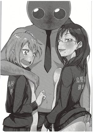 Moeyo! Karasuno Volleyball Shinzenjiai Page #23