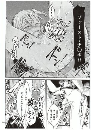 Moeyo! Karasuno Volleyball Shinzenjiai Page #19