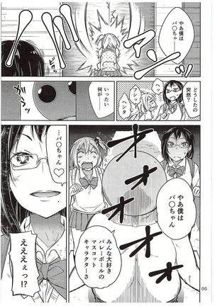 Moeyo! Karasuno Volleyball Shinzenjiai Page #4